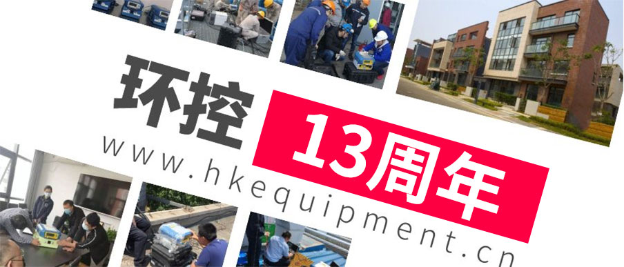 青島環控13周年慶 青島環控13周年慶